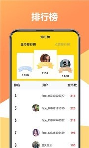 聚美修圖截圖