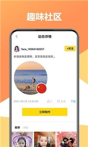 聚美修圖截圖