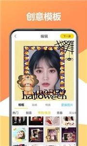 聚美修圖截圖