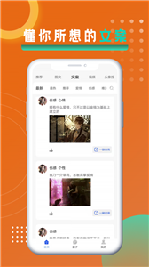 悅圖文案截圖
