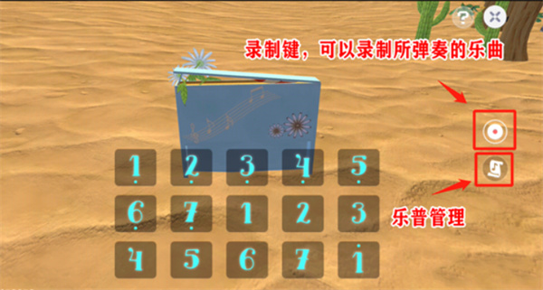創(chuàng)造與魔法怎么保存樂譜