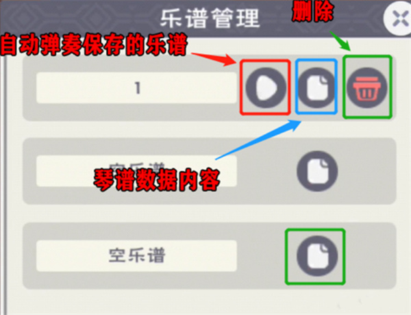 創(chuàng)造與魔法怎么保存樂譜