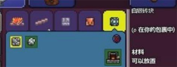 泰拉瑞亞怎么制作熔爐