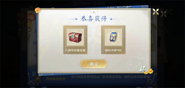 王者榮耀周年慶寶箱哪個(gè)顏色必出皮膚