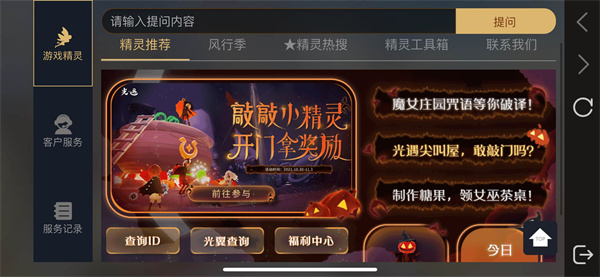 光遇10月31日開(kāi)門(mén)暗號(hào)什么驅(qū)逐什么答案分享
