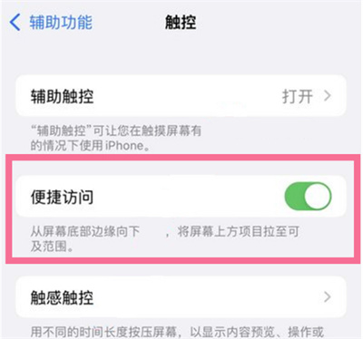 iPhone13怎么取消單手模式