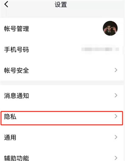 QQ怎么取消空間視頻個性化推薦