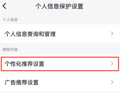 QQ怎么取消空間視頻個性化推薦