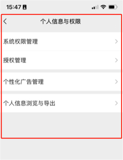 微信在哪查看個人信息