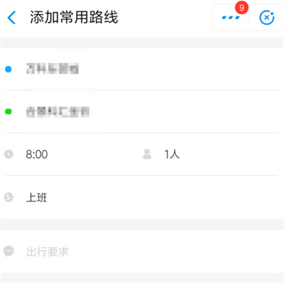 哈啰出行怎么修改默認(rèn)導(dǎo)航