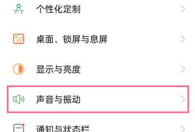 OPPO手機(jī)在哪關(guān)閉觸摸提示音