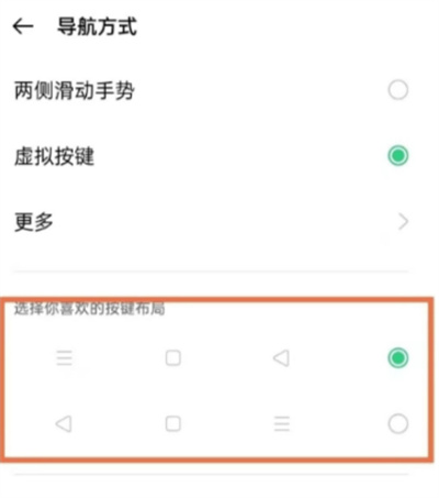 OPPO手機怎么自定義返回按鈕