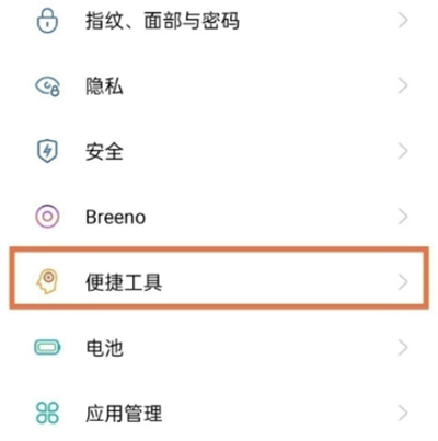 OPPO手機怎么自定義返回按鈕