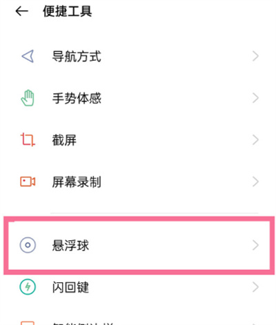 OPPO手機(jī)怎么設(shè)置一鍵鎖屏