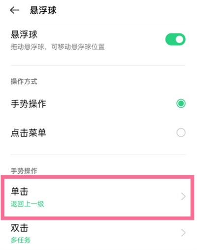 OPPO手機(jī)怎么設(shè)置一鍵鎖屏