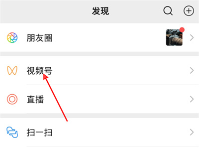 微信怎么設(shè)置視頻號(hào)權(quán)限