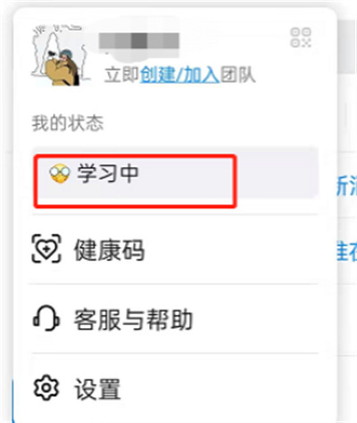 釘釘怎么設(shè)置工作狀態(tài)