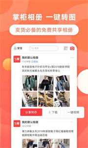 飛推