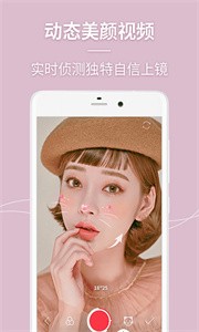 一顏相機(jī)截圖