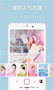一顏相機(jī)截圖