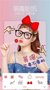 一萌相機截圖