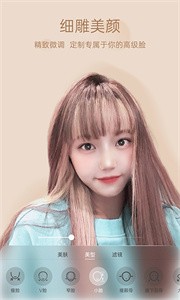 悦颜视频美颜截图2