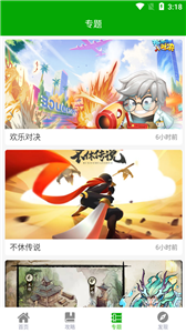 比心游戲盒子截圖