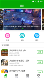 比心游戲盒子