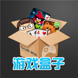 比心游戲盒子
