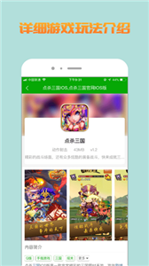 王子游戲盒截圖