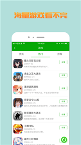王子游戲盒截圖