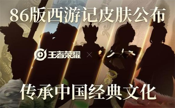 王者榮耀西游記天竺公主是哪個(gè)英雄