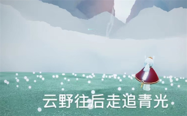 光遇11月1日任務(wù)完成攻略