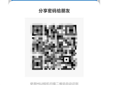小米手機(jī)怎么共享WiFi密碼