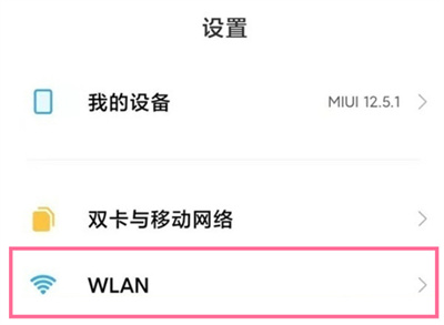 小米手機怎么共享WiFi密碼