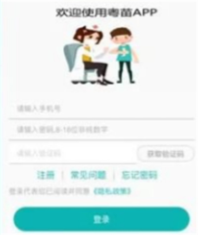 粵苗怎么解除綁定賬號