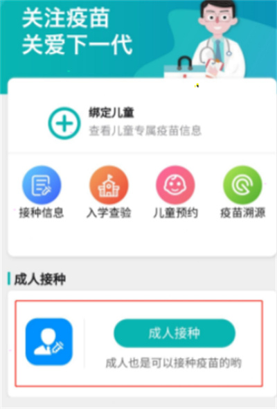 粵苗怎么解除綁定賬號