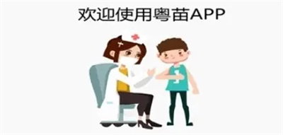粵苗怎么解除綁定賬號