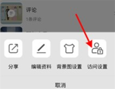 QQ音樂怎么隱藏個人主頁