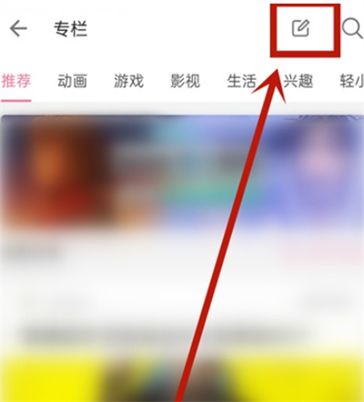 b站怎么設置專欄封面
