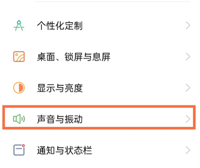 OPPOReno5在哪關(guān)閉輸入振動(dòng)