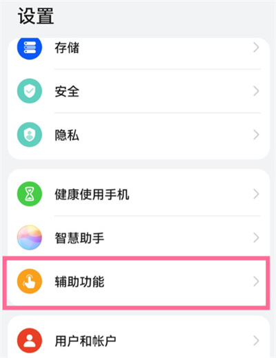 華為手機(jī)怎么隔空滑動屏幕