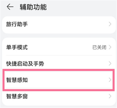 華為手機(jī)怎么隔空滑動屏幕