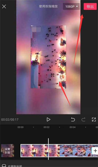 剪映背景模糊特效怎么設(shè)置
