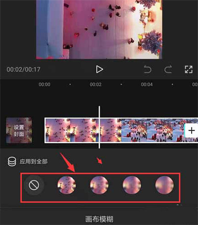 剪映背景模糊特效怎么設(shè)置