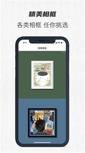美框截圖