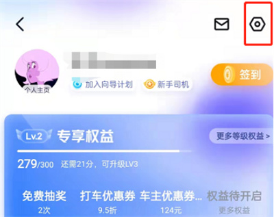 百度地圖怎么顯示天氣提醒