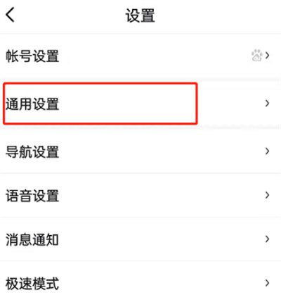 百度地圖怎么顯示天氣提醒