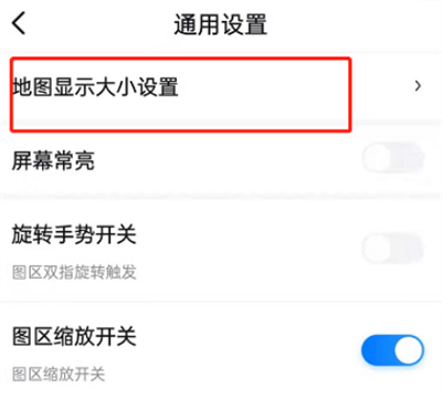 百度地圖怎么調(diào)整地圖大小