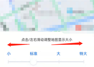 百度地圖怎么調(diào)整地圖大小